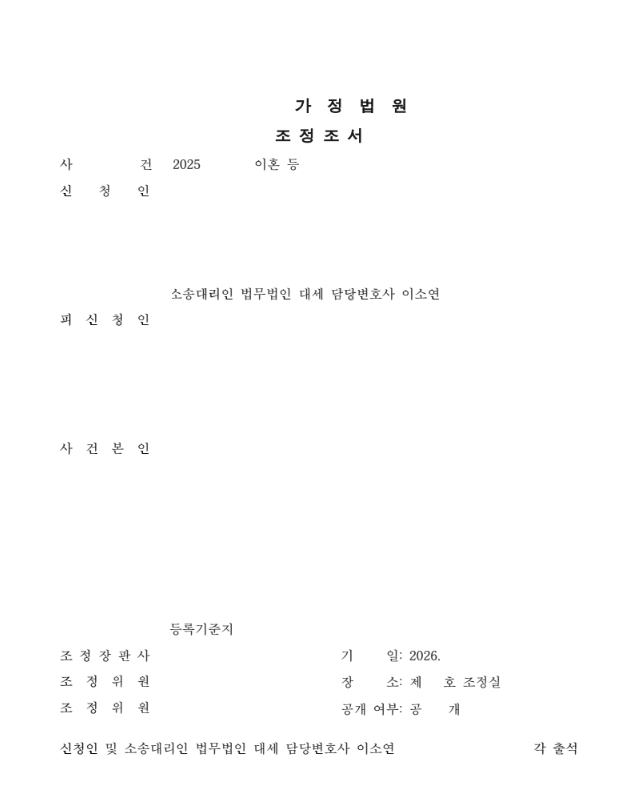 판결문